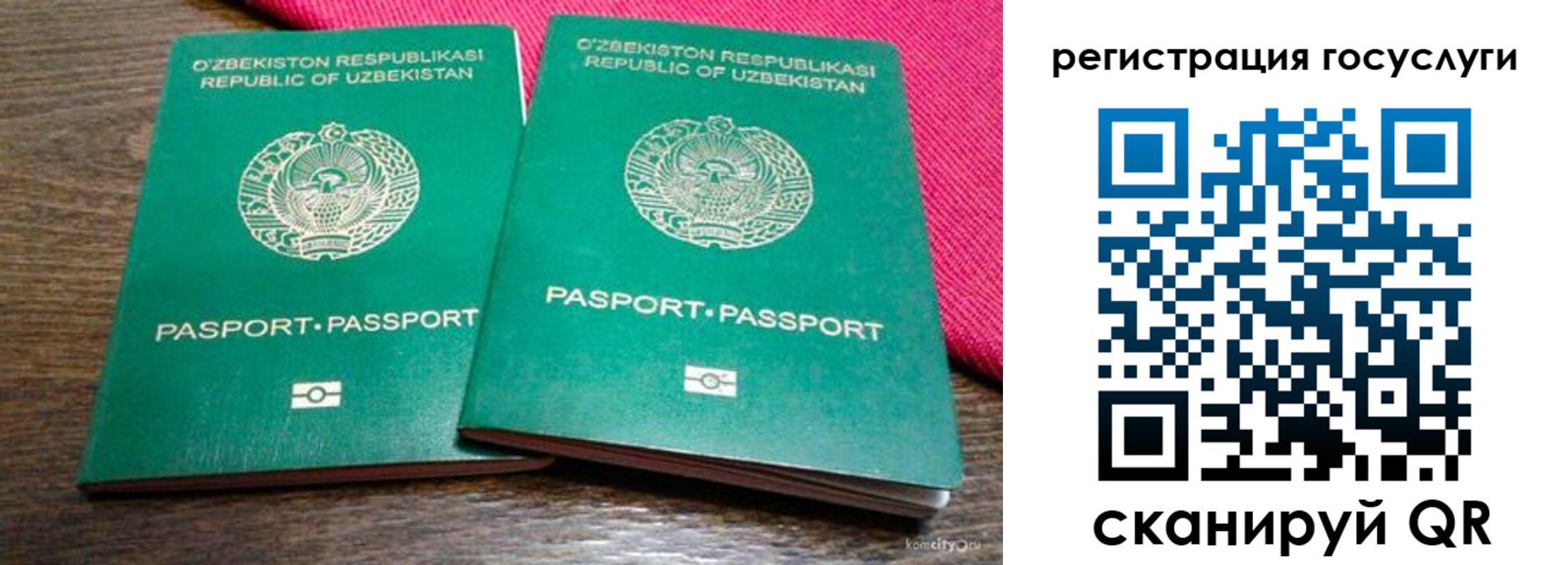 временная регистрация поиск в Калаче