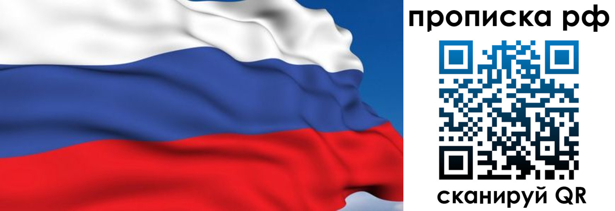 временная прописка в Калаче